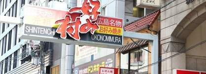 Hotel Hokke Club Hiroshima