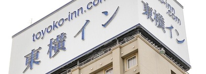 Toyoko Inn Oita Ekimae
