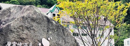 Sounkyo Onsen Choyo Resort Hotel