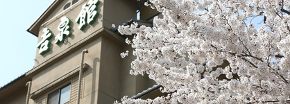 Gero Onsen Kissenkan Chikusuitei