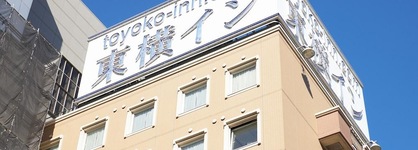 Toyoko Inn Chiba Station Higashi