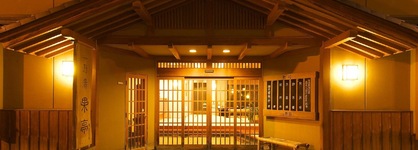 Shibu Onsen Ichinoyu Katei