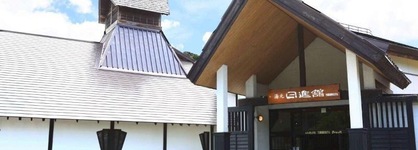 Manza Onsen Nisshinkan