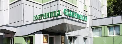 Slavyanskaya Hotel