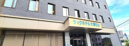 Le Lac Hotel Otsu-Ishiyama