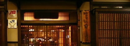 Ryokan Tanabe