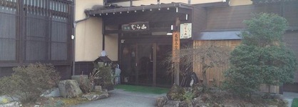 Ryokan Murayama