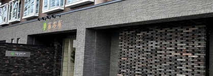 Hotel Grand Vert Kyukaruizawa