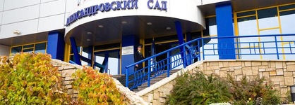 Alexandrovsky Garden Hotel