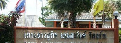 Koh Yao Chukit Dachanan Resort