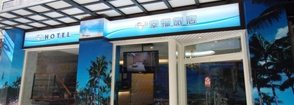 Happiness Inn