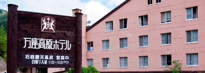 Manza Kogen Hotel