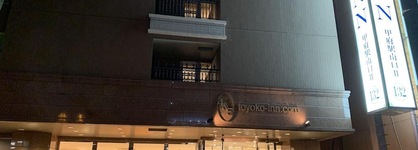 Toyoko Inn Kofu Station Minami 2