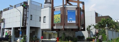 Seasons Boutique Motel