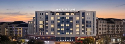 Bali Yating Hotel Yiwu