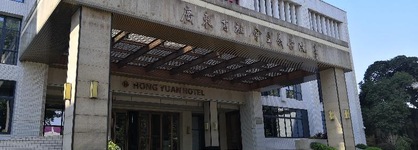 Hong Yuan Hotel