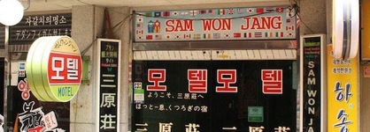Samwonjang Motel