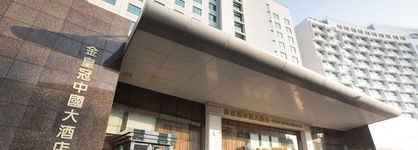 Golden Crown China Hotel