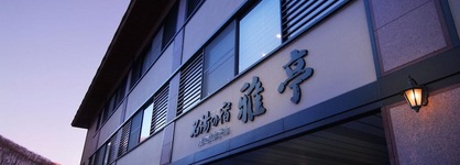 Park Hotel Miyabitei