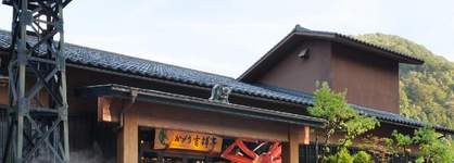 Yamanaka Onsen Kagari Kisshotei