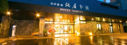 Hitoyoshi Onsen Nabeyahonkan