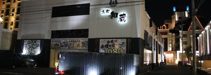 Hotel Kyoto Wakura - Adults Only