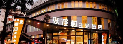 Monster Village Hotel