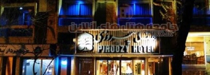 Piroozy Isfahan Hotel