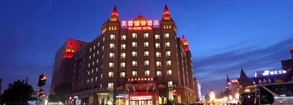 Furong International Hotel