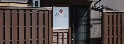 Ebisu Ryokan