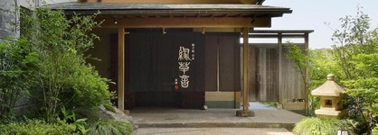 Yuzuya Ryokan Kanazawa Ryokusone