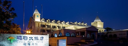 Fullon Hotel Fulong Ii