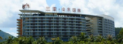 Sanya Century Landscape Hotel