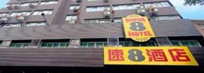 Super 8 Hotel Lanzhou Yong Chang Lu