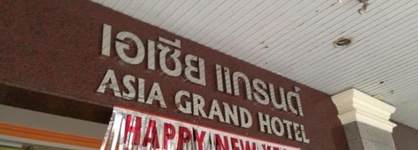 Asia Grand Hotel Hat Yai