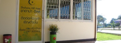 Shahana Hill Hotel