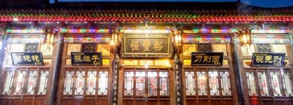 Yu Feng Heng Hotel