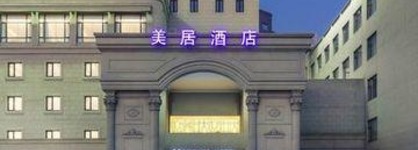 Mercure Shanghai Hongqiao Airport
