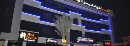 Fortune Park Hotel
