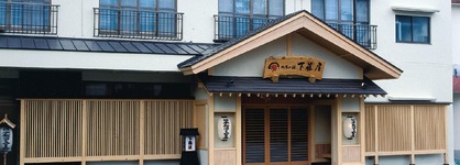 Yama no Yado Shimofujiya