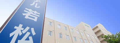Hotel Wakamatsu Excel