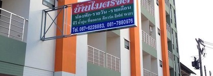 Baan Mitreejit