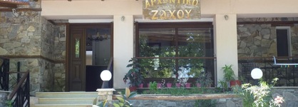 Archontiko Zaxou