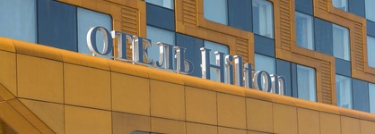 Hilton Saint Petersburg Expoforum