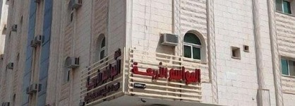 Al-Mawasem Al-Arbaa Hotel Suites