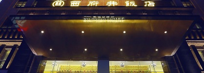 Yinchuan Xifujing Hotel