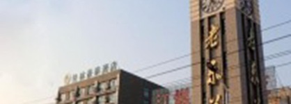 Greentree Inn Xuzhou Feng County East Jiefang Road Hotel