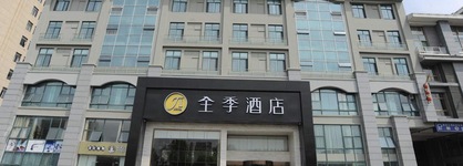 Ji Hotel (Hefei Binhu)