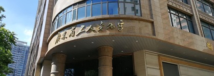 Guangzhou Seaman's Club