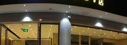 Iu Hotel Chengdu Dujiangyan Branch